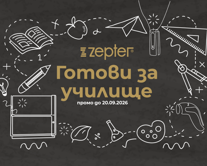 Промоции