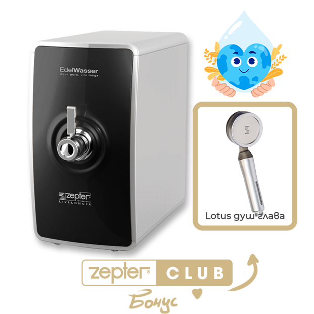 Сет Edelwasser черен с Бонус Lotus